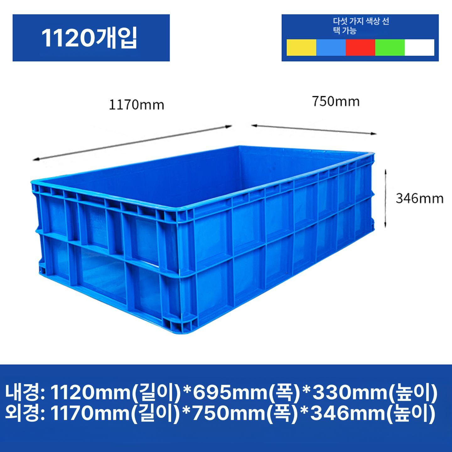 정리 플라스틱 박스 옷함 이불 대형 물류 작업용 수납함 수납 보관함 블루 1120 - 상세 이미지 2