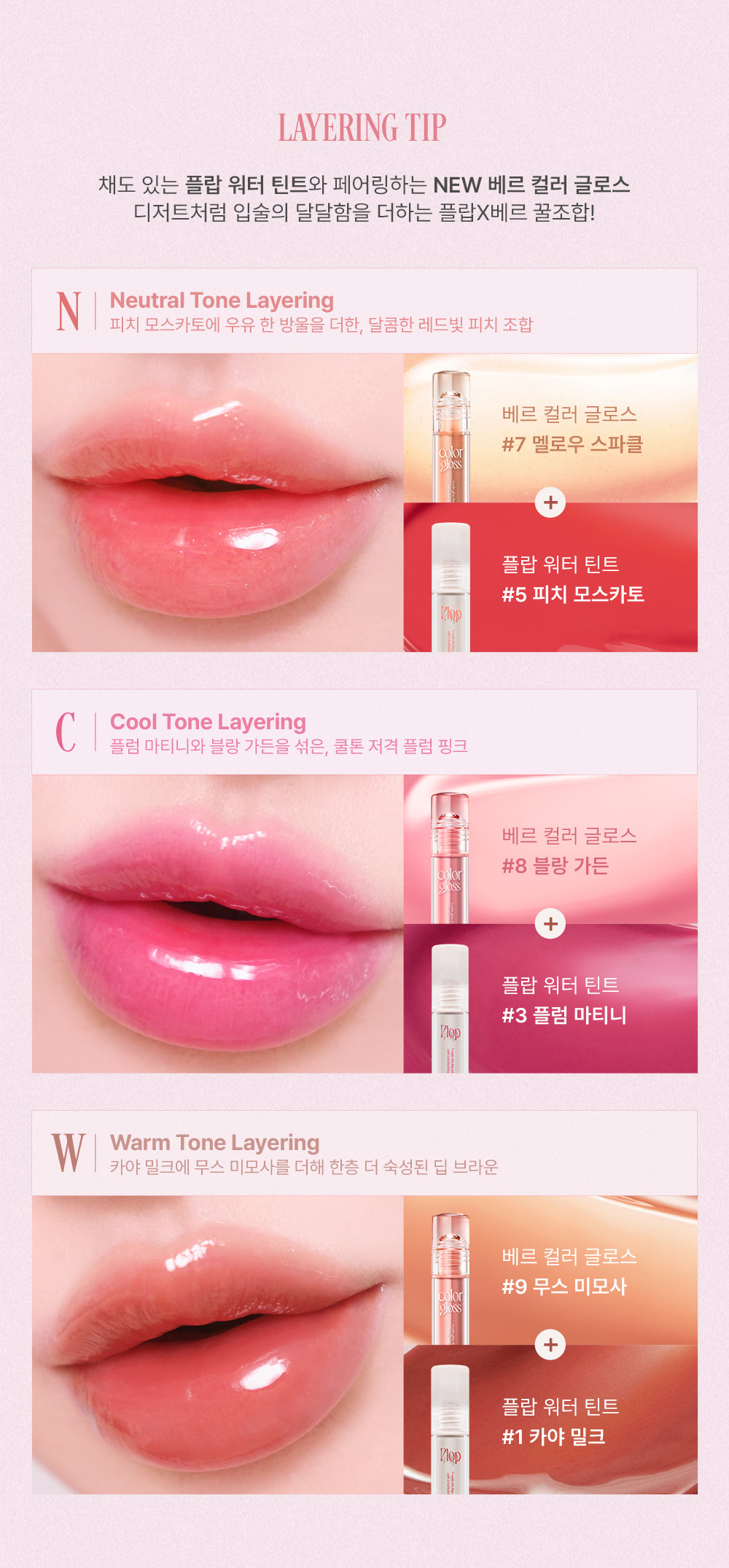 gloss too cool for school coréen k-beauty