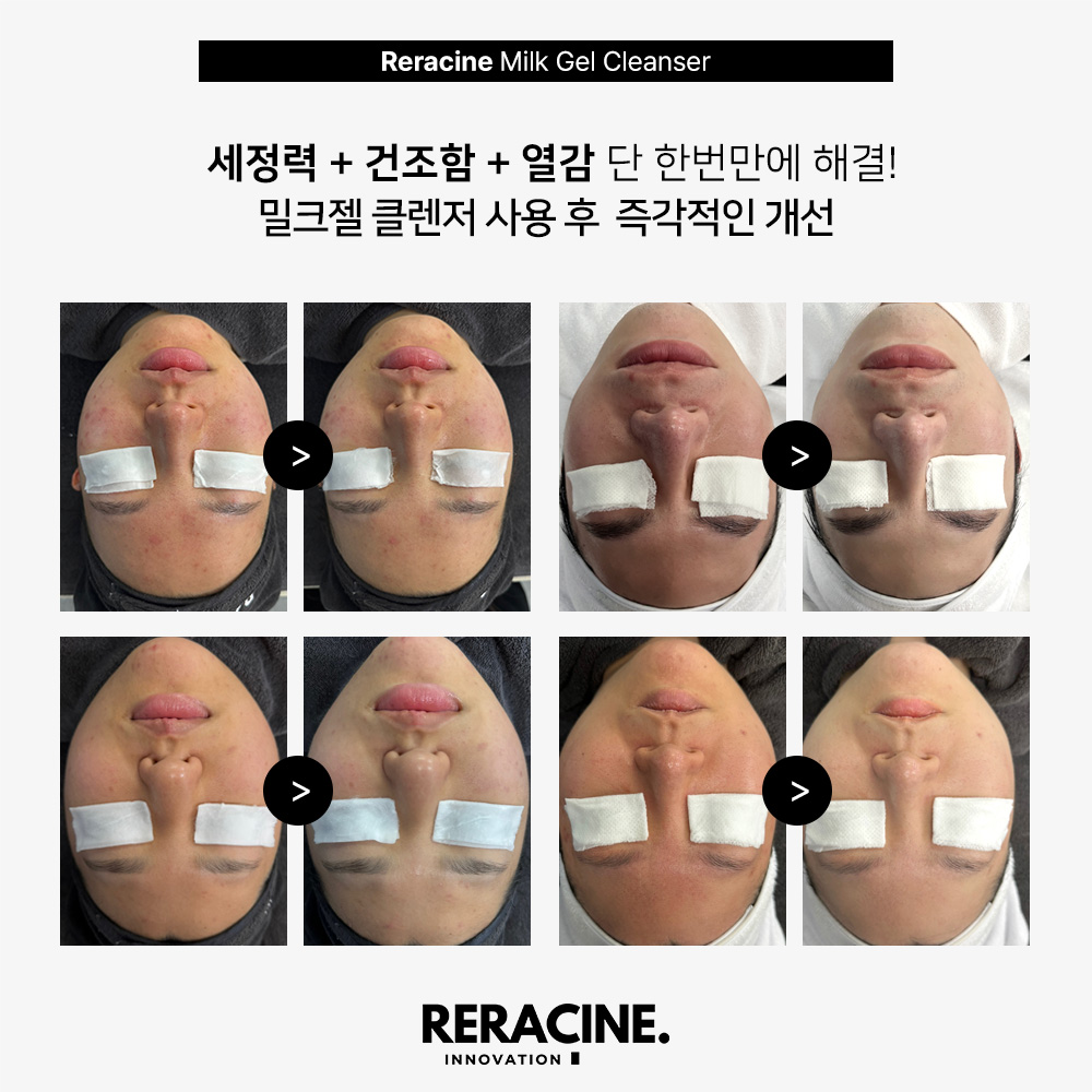 리라신 밀크젤클렌저500ml - 상세 이미지 2