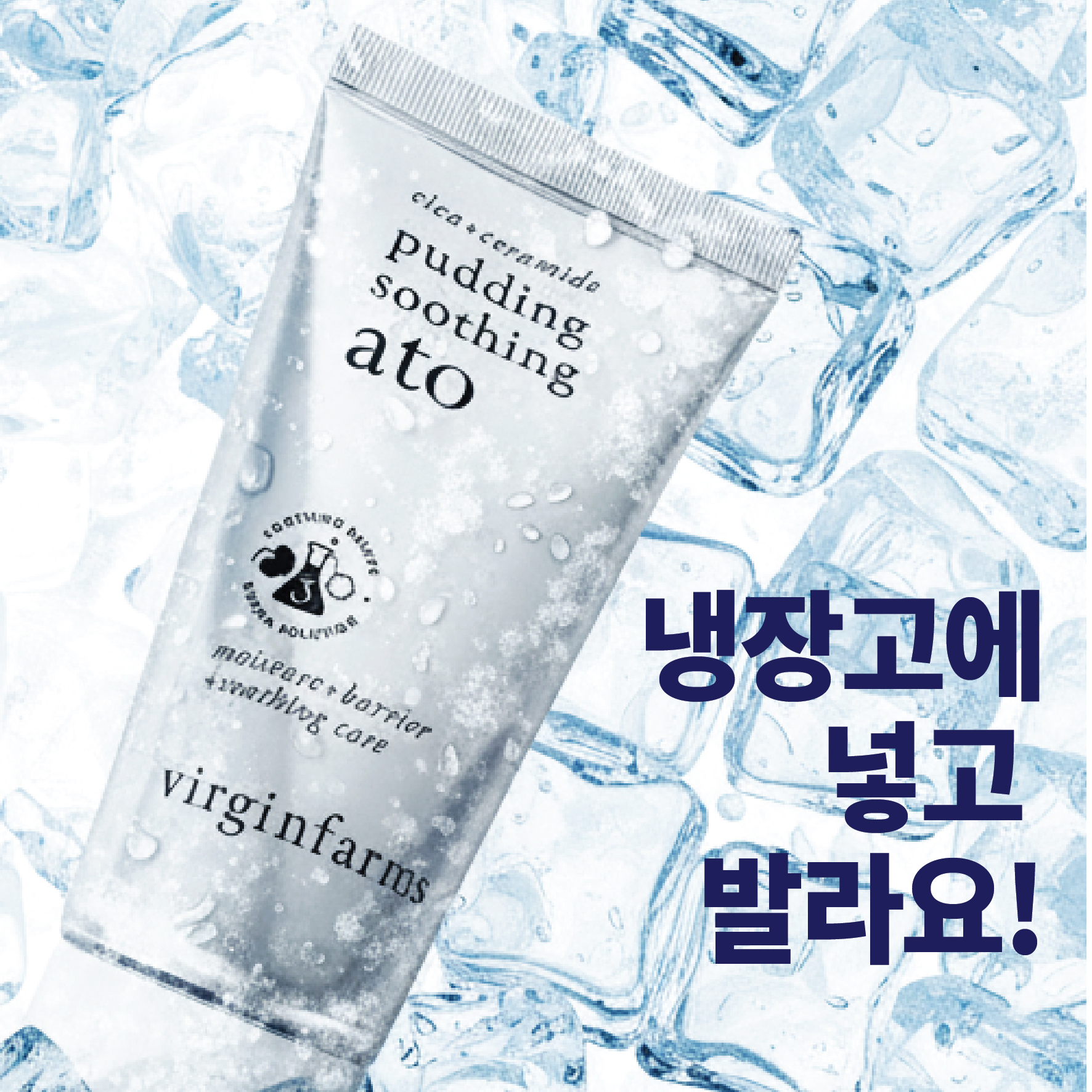 [푸딩수딩아토2개] 가려움 트러블 진정 장벽 아토크림 - 상세 이미지 4