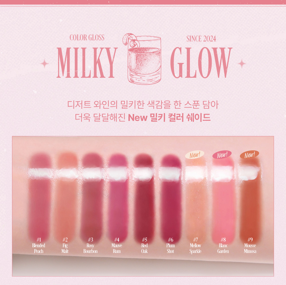 gloss too cool for school coréen k-beauty
