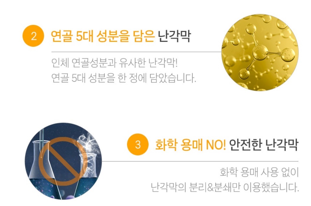 HACCP 난각막 엘라스틴 가수분해물 800mg 60정 - 상세 이미지 5