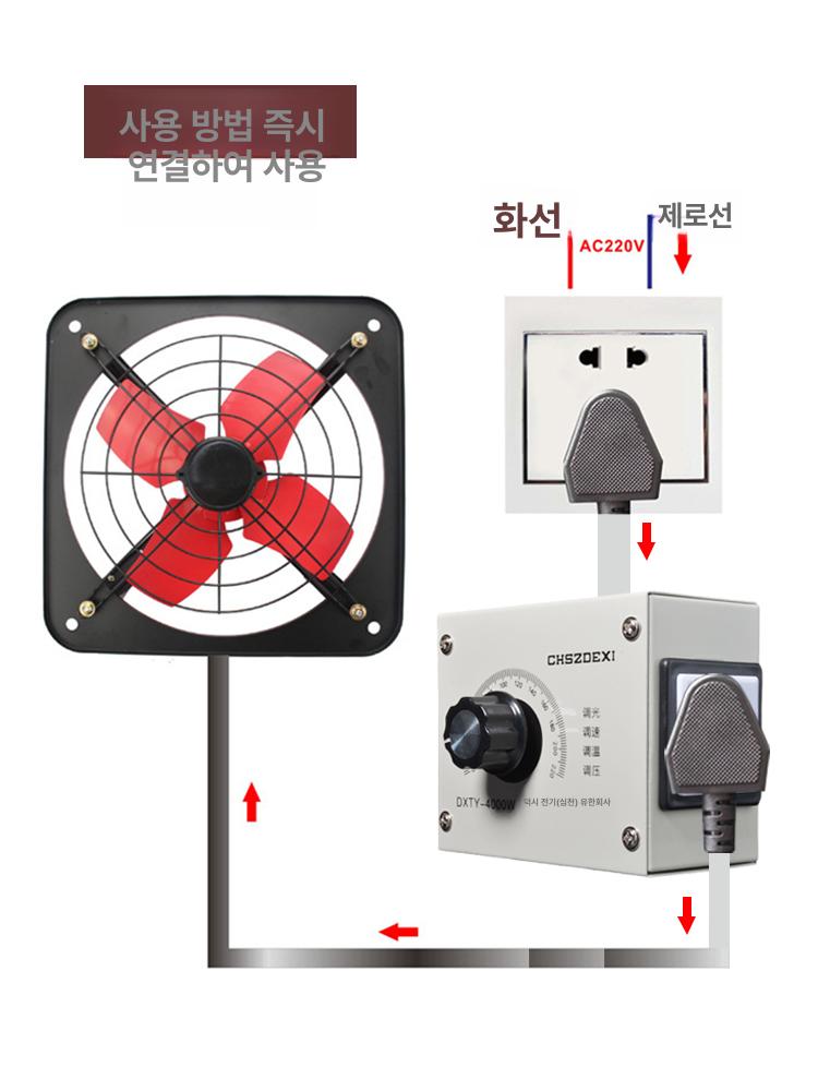 환풍기 속도조절기 한국코드 덕트 제어기 배기팬 송풍 4000W 유럽 표준 플러그 - 상세 이미지 3