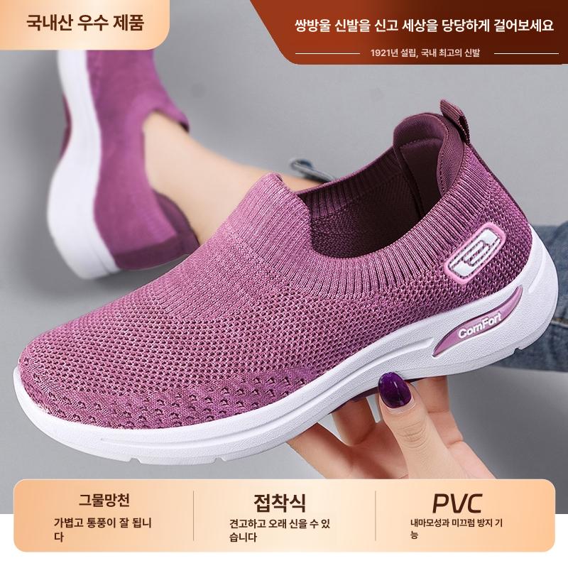 신발 어르신운동화 시니어 슬립온 편안한 찍찍이 컴포트화 어르신 운동화 워킹화 메쉬 통기성 퍼플 36 - 상세 이미지 2