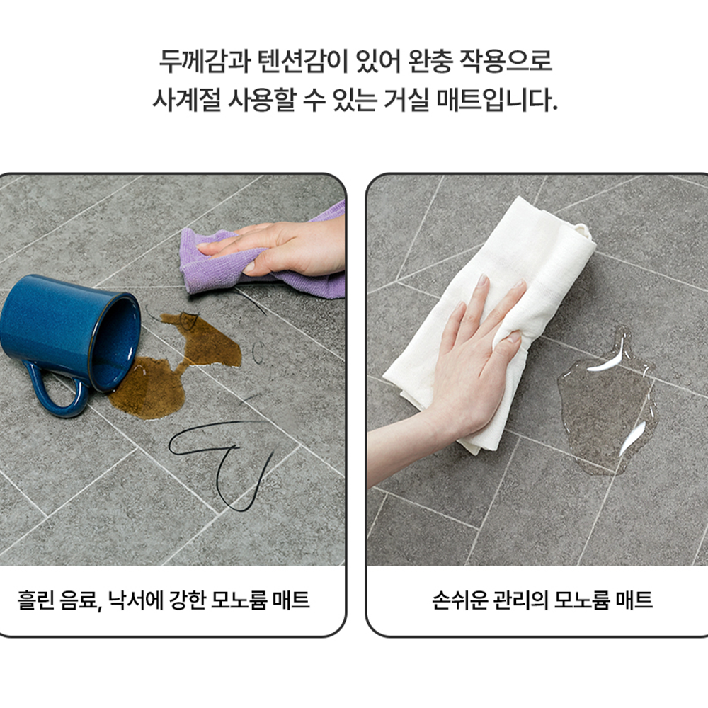 텐드리 거실전기매트 모노륨 카페트매트 거실용 구들장전기장판 대형