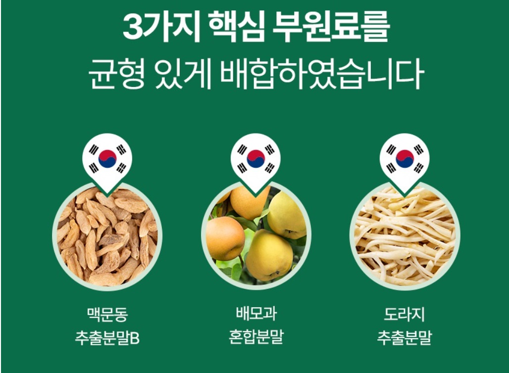 국내산 삼백초 추출물 600mg 60정 1개 이미지 7
