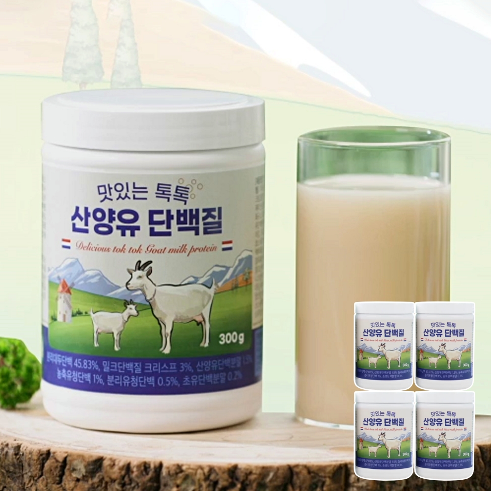 맛있는 톡톡 산양유 단백질 300g 4통 네델란드 단백질보충제 프로틴 - 메인 이미지
