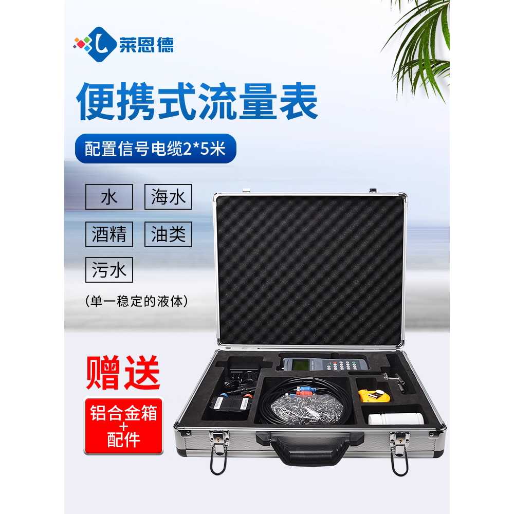 초음파 유량 측정기 액체 배관 유속 확인 산업용 장비 본체+M2 탐침(DN50-700) - 상세 이미지 3