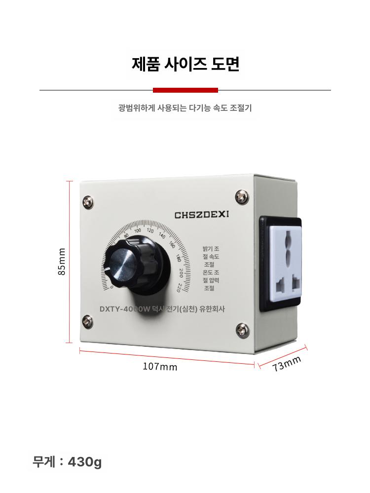 환풍기 속도조절기 한국코드 덕트 제어기 배기팬 송풍 4000W 유럽 표준 플러그 - 상세 이미지 4