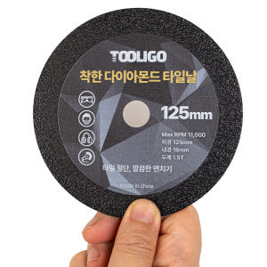 툴리고 타일날 착한 다이아몬드 융착 타일 절단 면치기 125mm, 1개 실사용 후기 | 효과 있을까? - 상품 이미지 2