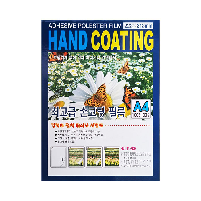 도리미 손코팅지 A4 100매 - 상품 이미지
