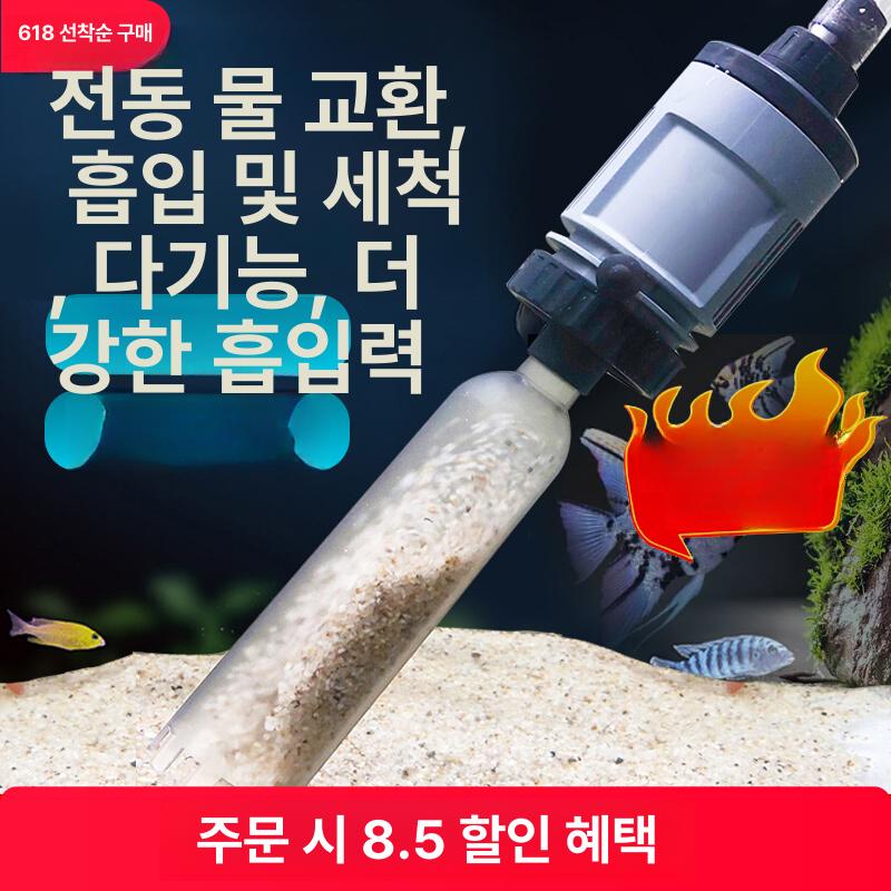 물갈이 자동 어항 모래 타원형 수조케이스 물고기 수족관 가정용 환수기 탱크 아쿠아시스템 30W 엘리트 에디션 +6m - 상세 이미지 2