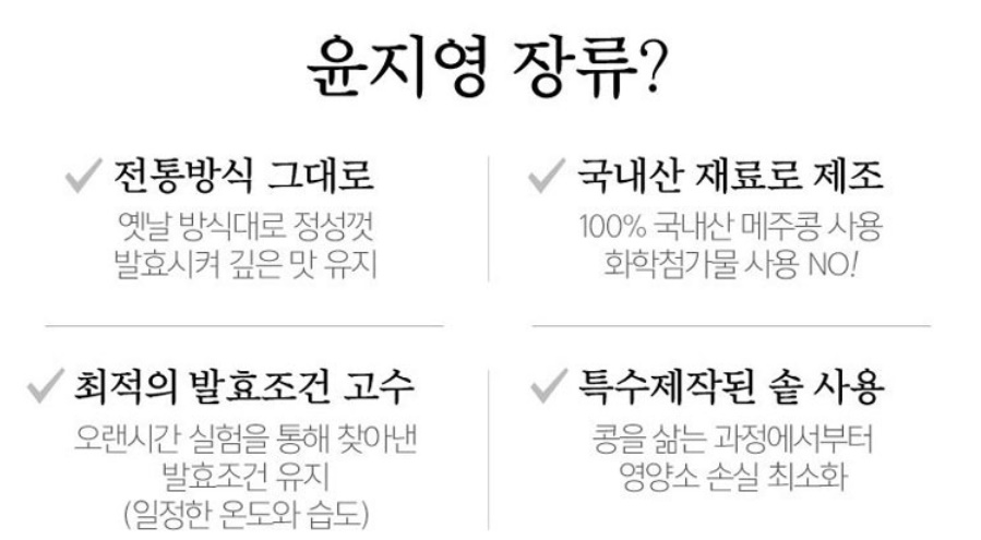 된장 고추장 간장 장류 선물세트 2개 - 상세 이미지 3