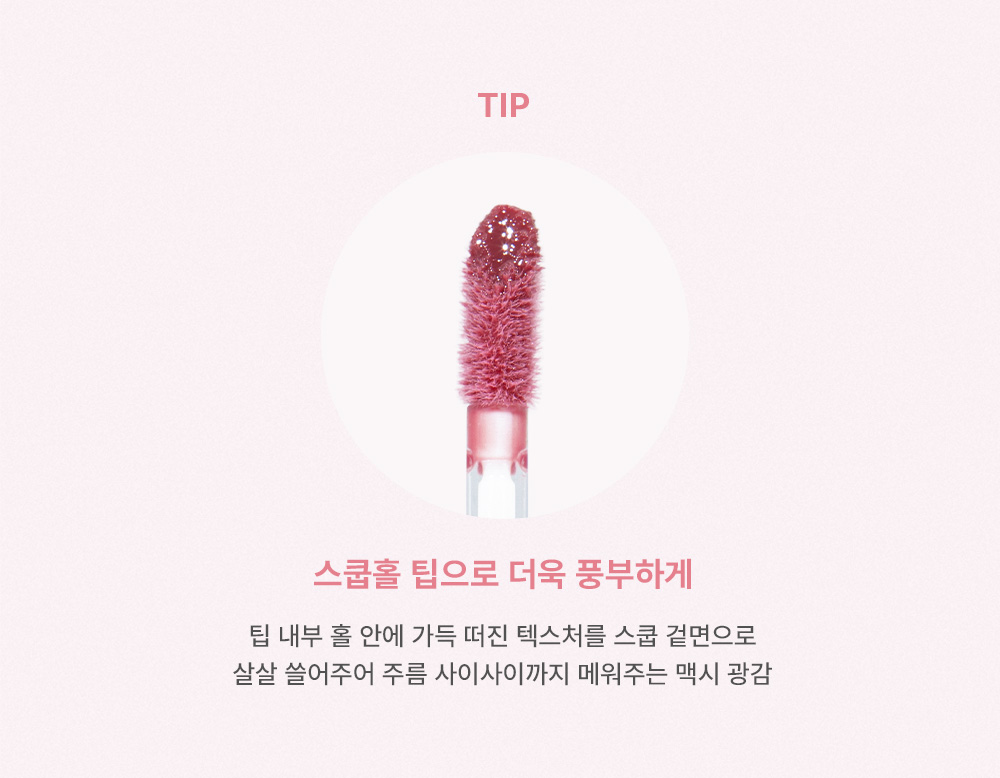 gloss too cool for school coréen k-beauty