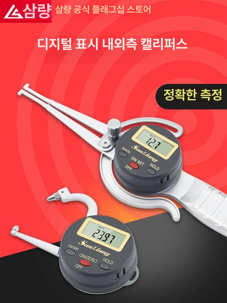 디지털캘리퍼게이지 내경 외경 측정기 내측 고정밀 계측기 323-201 0-25mm 0.01mm - 상세 이미지 3