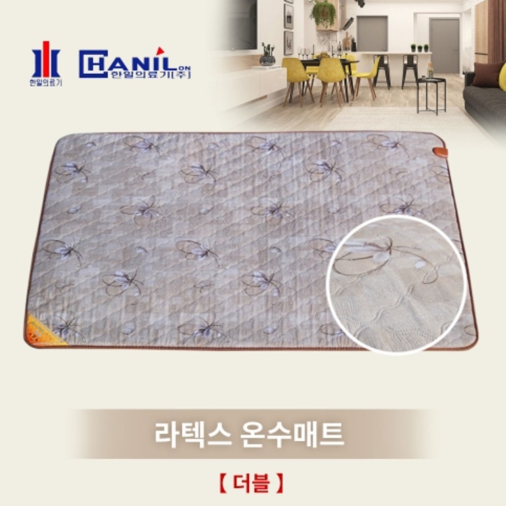 한일 온수매트 더블 전자파없는 온수장판 라텍스형 140x200cm - 상세 이미지 2