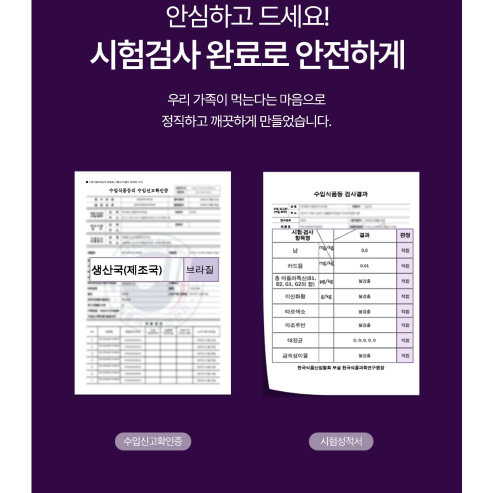 아사이베리 가루 100% 유기농 아사히베리 분말 파우더 효능 80G2통 이미지 6