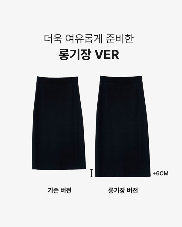 [자체제작] 기모 시그니처 밴딩 롱 스커트 치마 가을 겨울 데일리 SK004 이미지 2