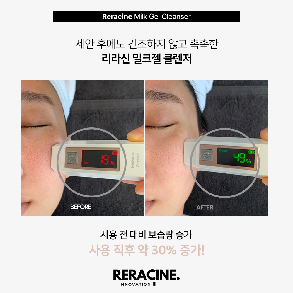 리라신 밀크젤클렌저500ml - 상세 이미지 3