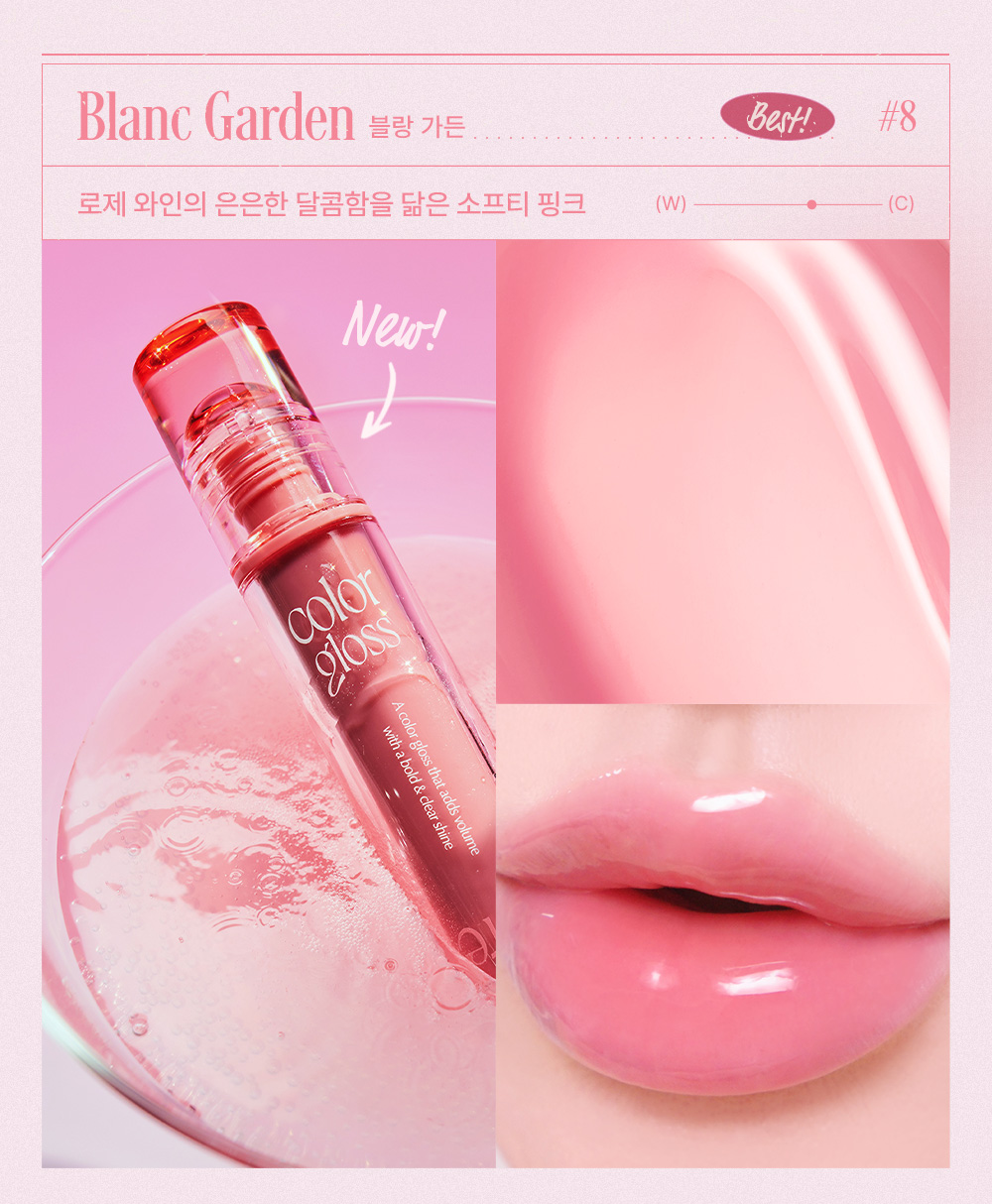 gloss too cool for school coréen k-beauty