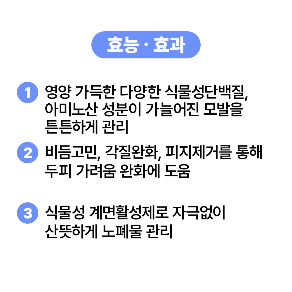 [바액] 헤어리페어9 어드밴스드 리바이탈 샴푸 [500ml] 비듬예방 가려움완화 탈모증상완화 풍성한거품 약산성