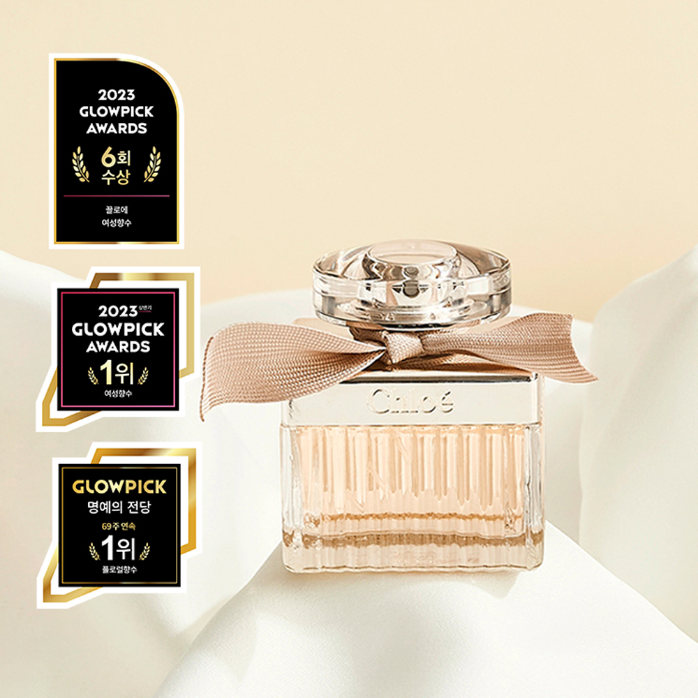 끌로에 공식 EDP 75 mL 상세 이미지 4