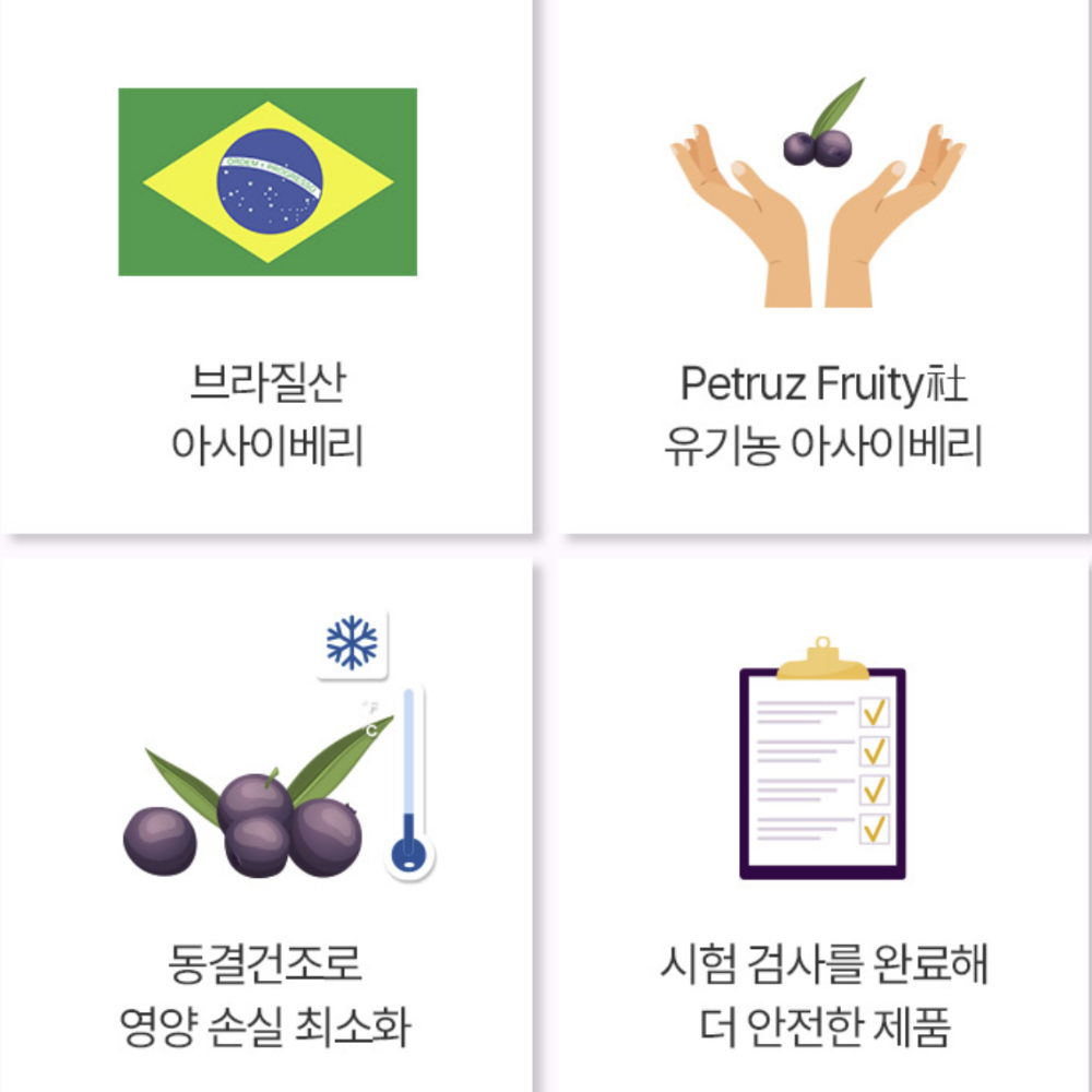 아사이베리 가루 100% 유기농 아사히베리 분말 파우더 효능 80G2통 - 상세 이미지 4