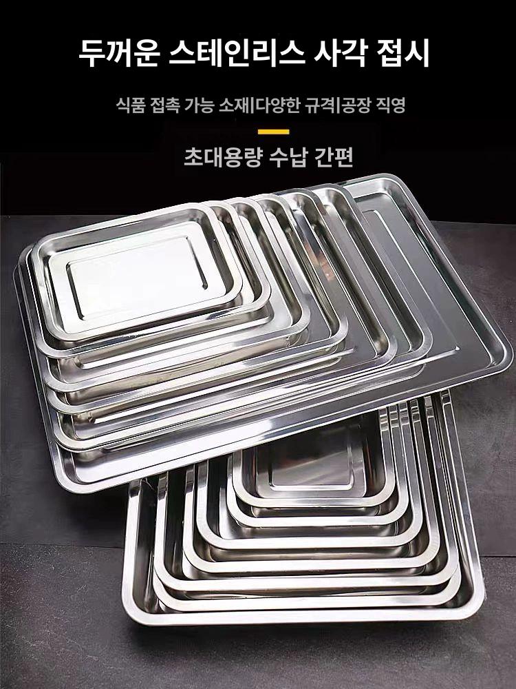 스텐 업소용 접시 받침대 대형 조리대 주방 스테인레스 정리대 조리보조도구 순수 304 36x27x4.8 - 상세 이미지 5