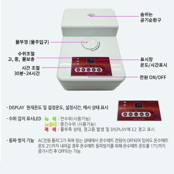 온수매트용 온수보일러 2L 멀티 호환가능 SS-350H - 상세 이미지 5