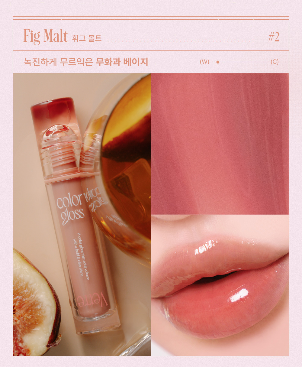 gloss too cool for school coréen k-beauty