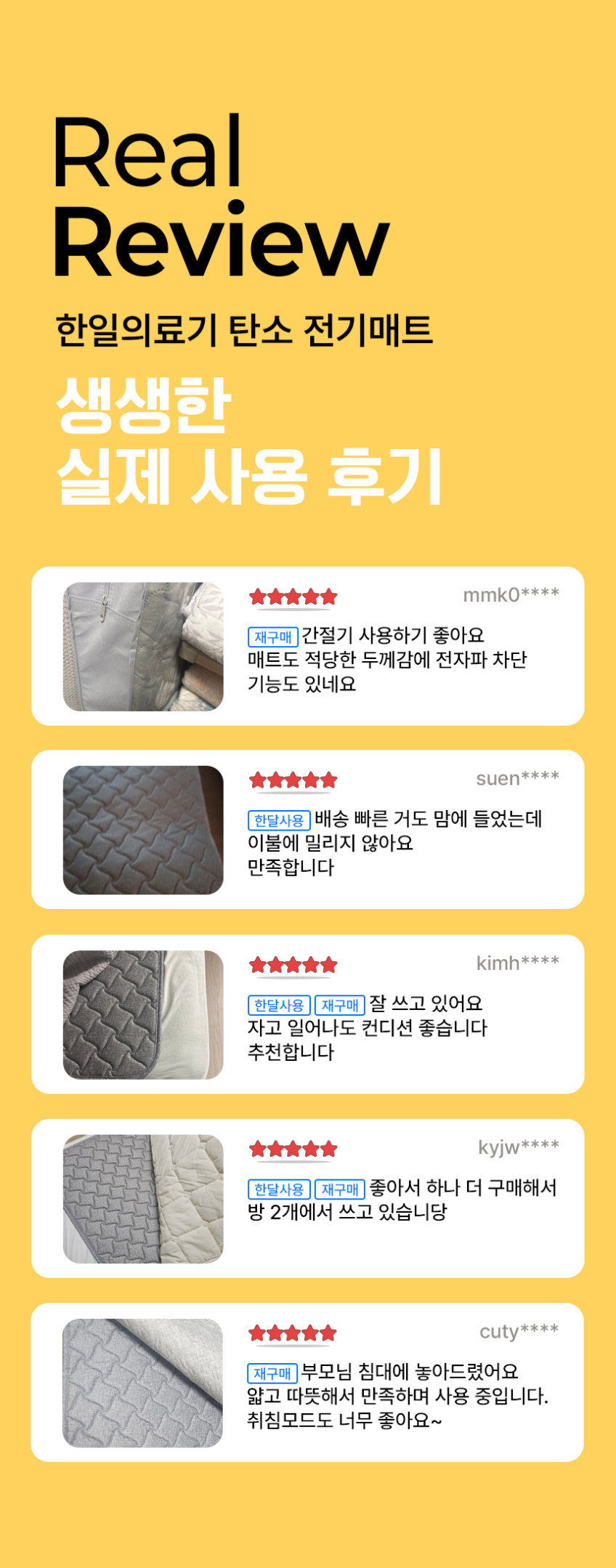 한일의료기 탄소매트 전기매트 온열매트 전자파없는 전기장판 캠핑 침대 1인용 싱글 프리즘 판매처 상세 정보 이미지 2
