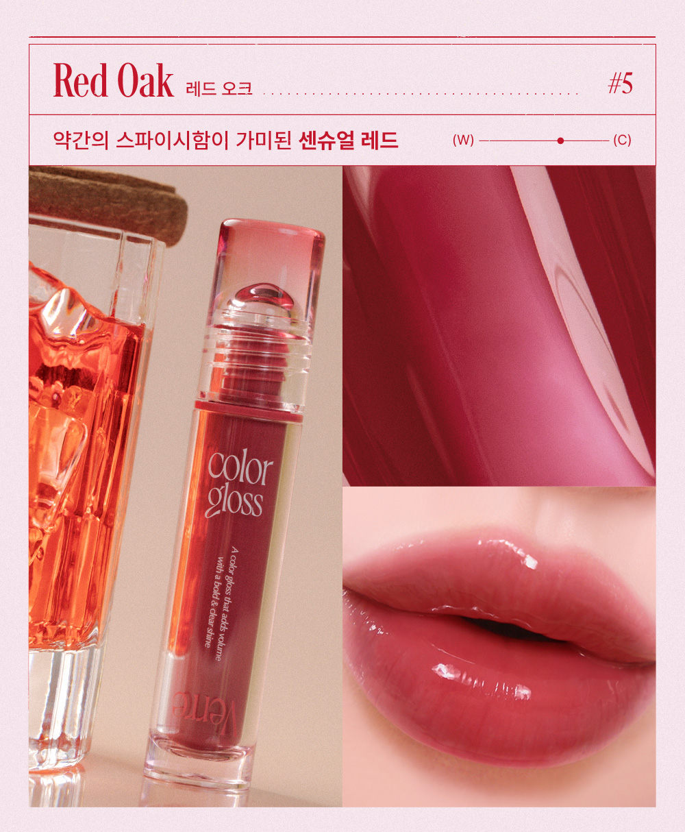 gloss too cool for school coréen k-beauty