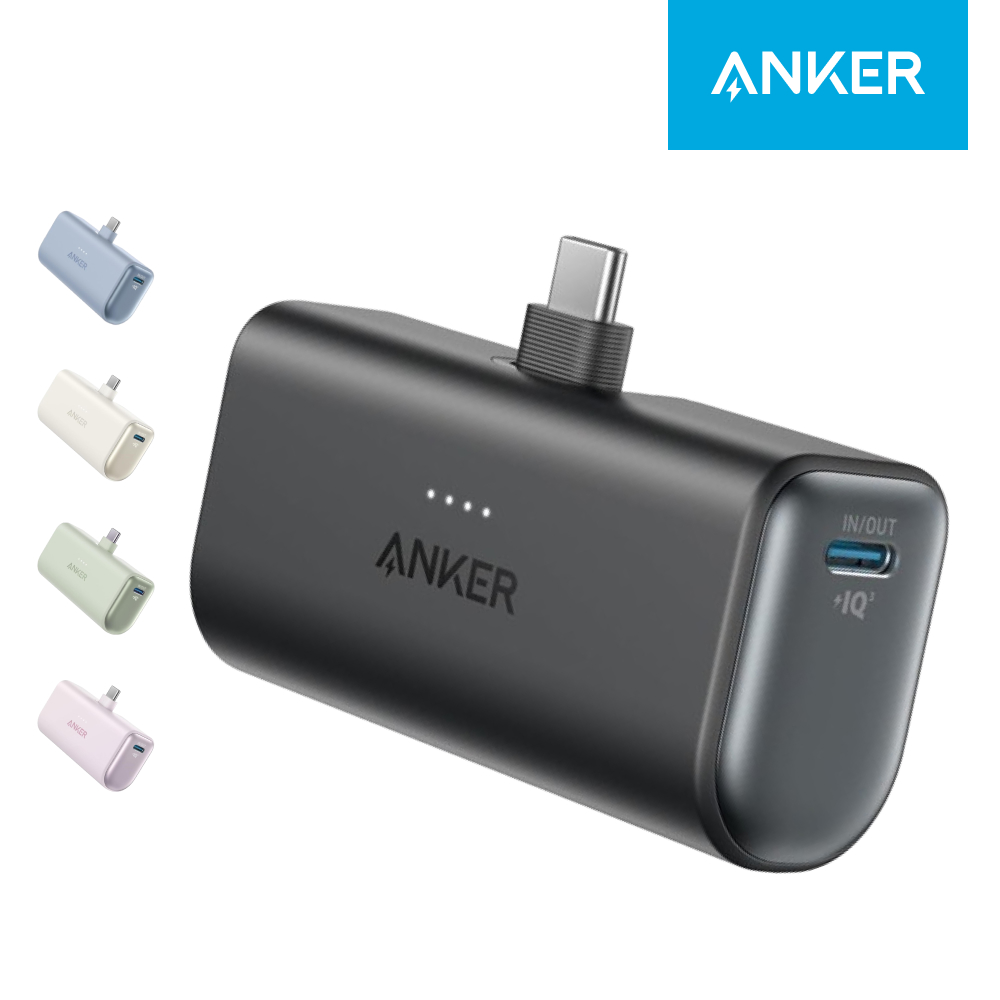 앤커 나노 5000mAh 22.5W C타입 도킹형 보조배터리 A1653 제품 이미지