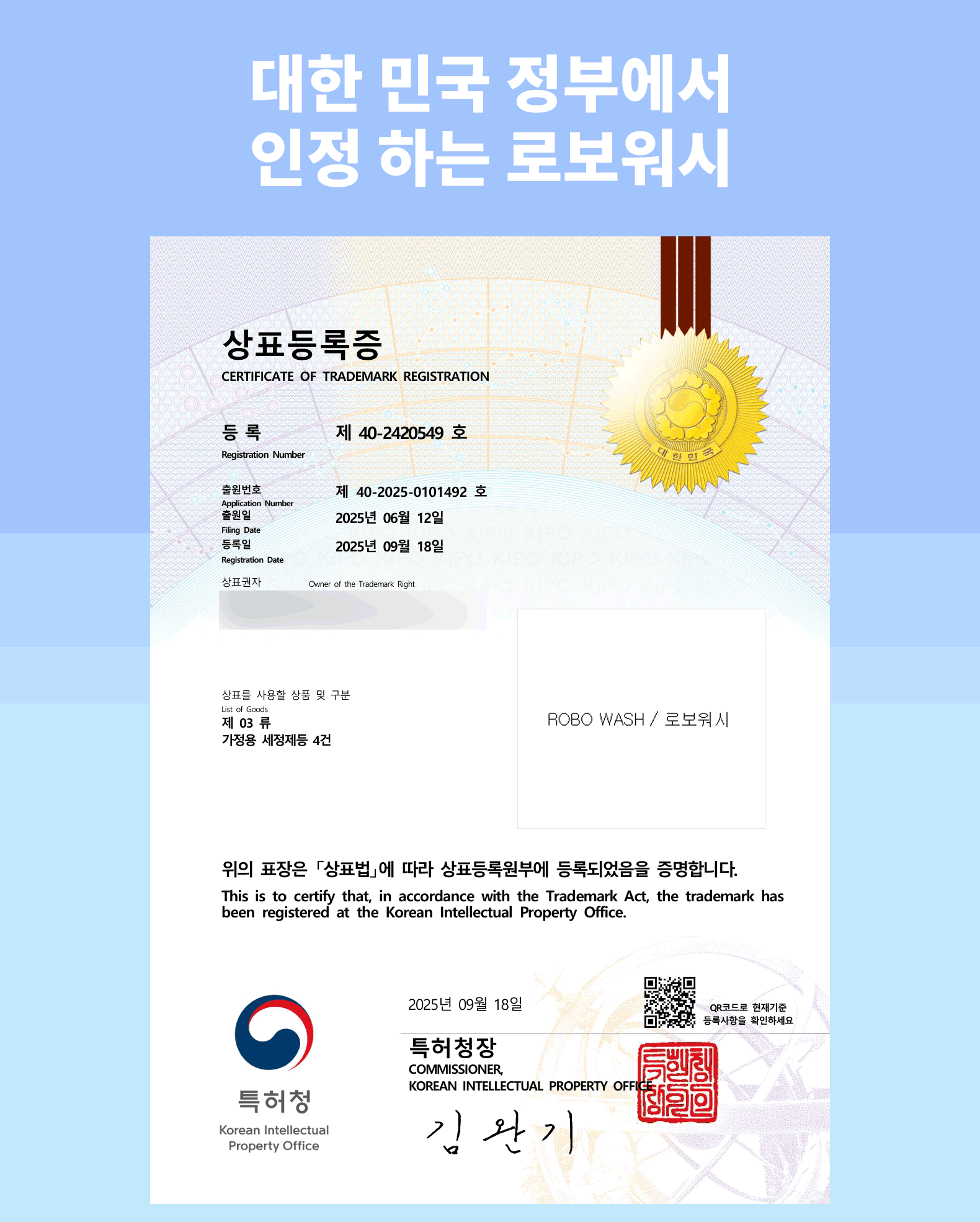 로보워시 로봇청소기 전용 세제 복합 클리너 500ml, 1개 - 상세 이미지 3