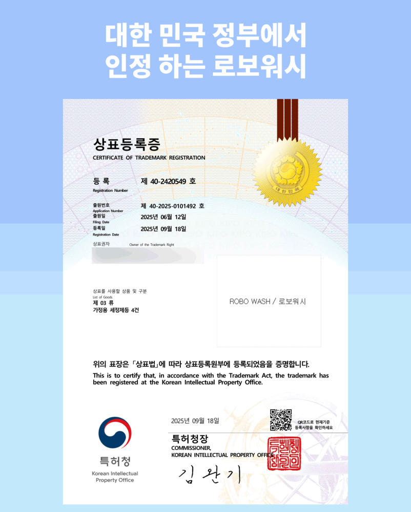 로봇청소기 세제 사용 컷