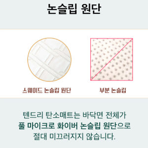 텐드리카본매트 전자파없는전기장판 캠핑1인용전기매트 침대디지털SS 개봉기 | 실사용 후기 - 상품 이미지 3