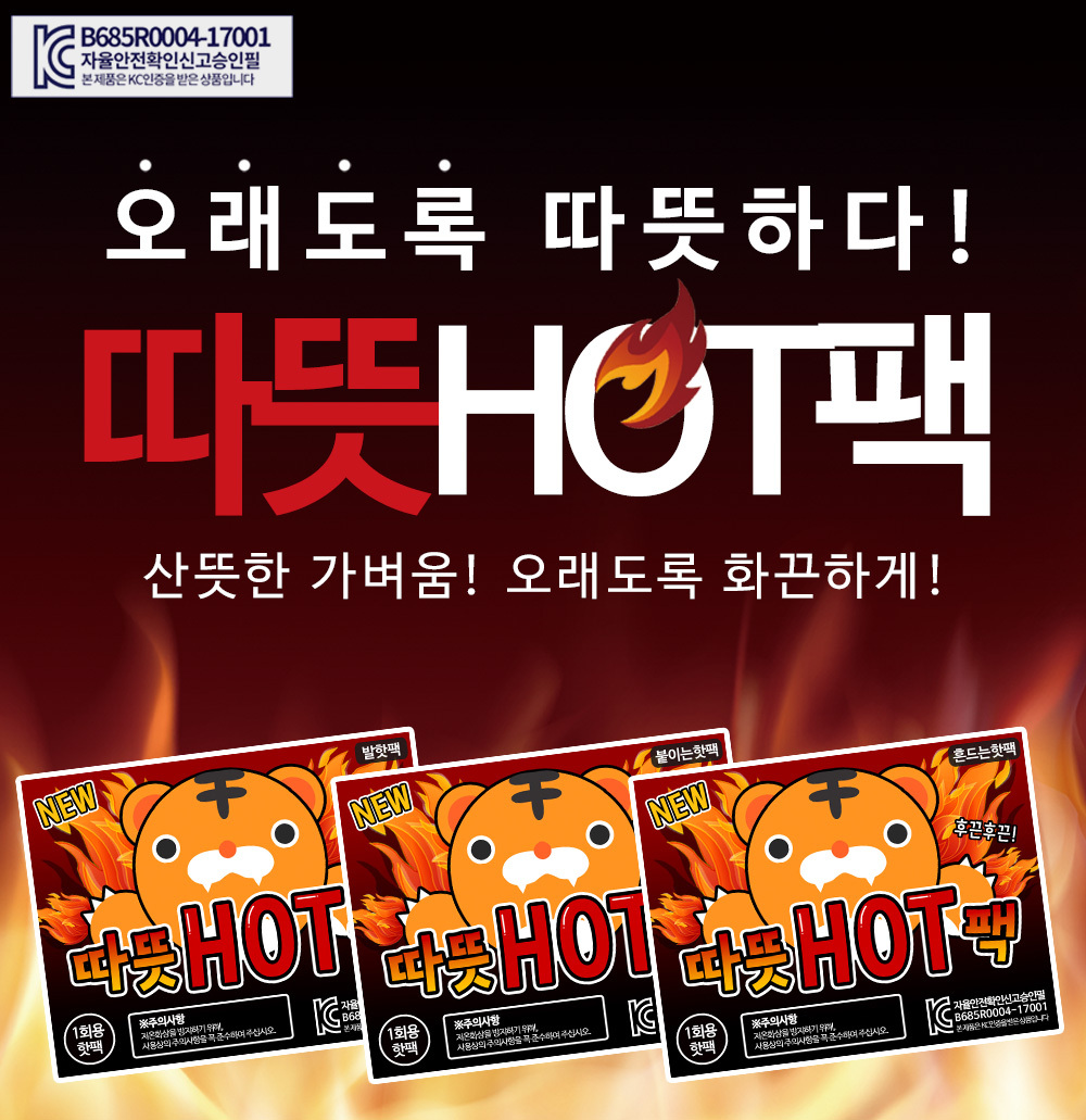 붙이는핫팩 42g 30팩 손난로 군대 충성 군용 발 핫팩 - 상세 이미지 2