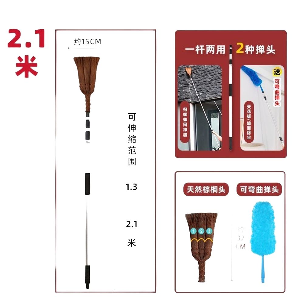 수수 빗자루 거미줄제거 청소 고층 브러쉬 외벽 - 상품 이미지