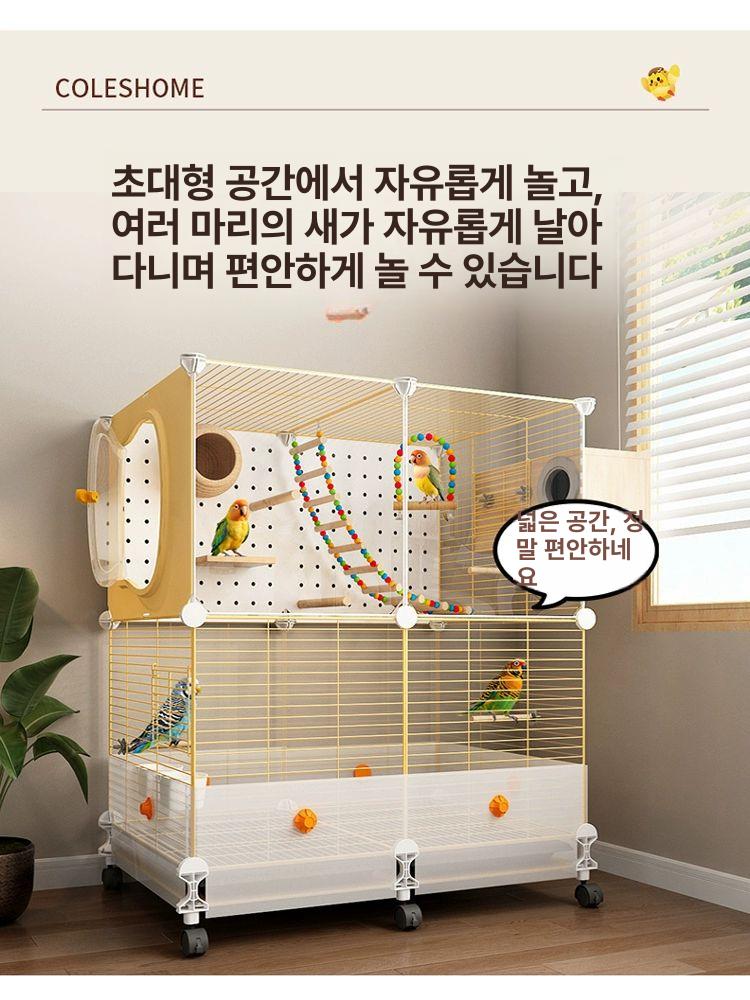 반려조 하우스 횟대 대형새장 조류 빌라 둥지 사육장 실내 가정용 앵무새장 놀이터 대형 72x36x82 8개 DIY 자유 조경 방수 새 빌라 - 상세 이미지 5