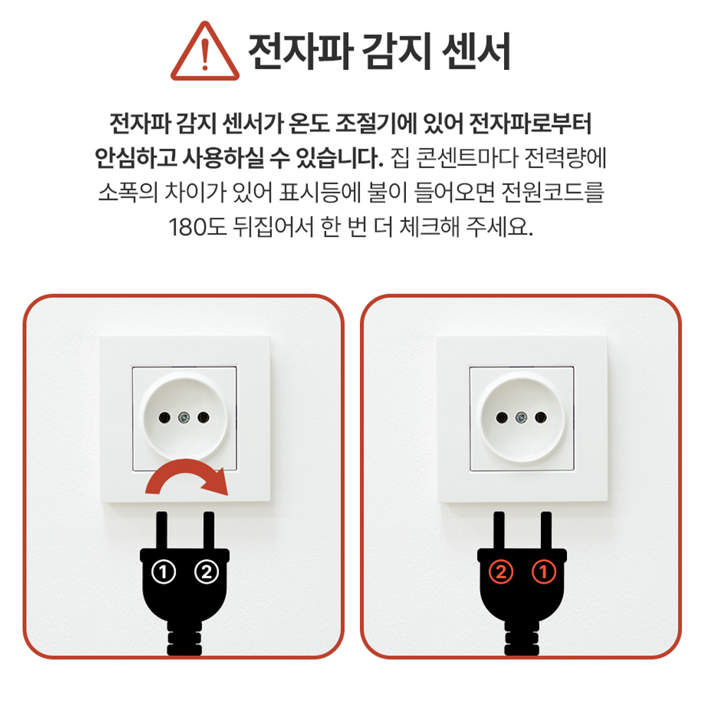 텐드리 거실전기매트 모노륨 카페트매트 거실용 구들장전기장판 대형