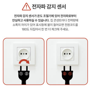 텐드리 거실전기매트 모노륨 카페트매트 거실용 구들장전기장판 대형 개봉기 | 실사용 후기 - 상품 이미지 4