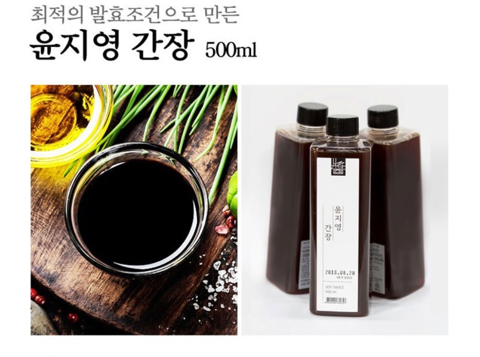 된장 고추장 간장 장류 선물세트 2개 이미지 7
