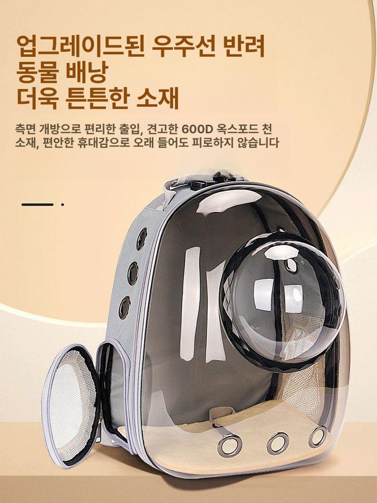 대용량 백팩 고양이 강아지 겸용 휴대용 가방 클래식 강화 투명블랙 기본 액세서리 - 상세 이미지 4