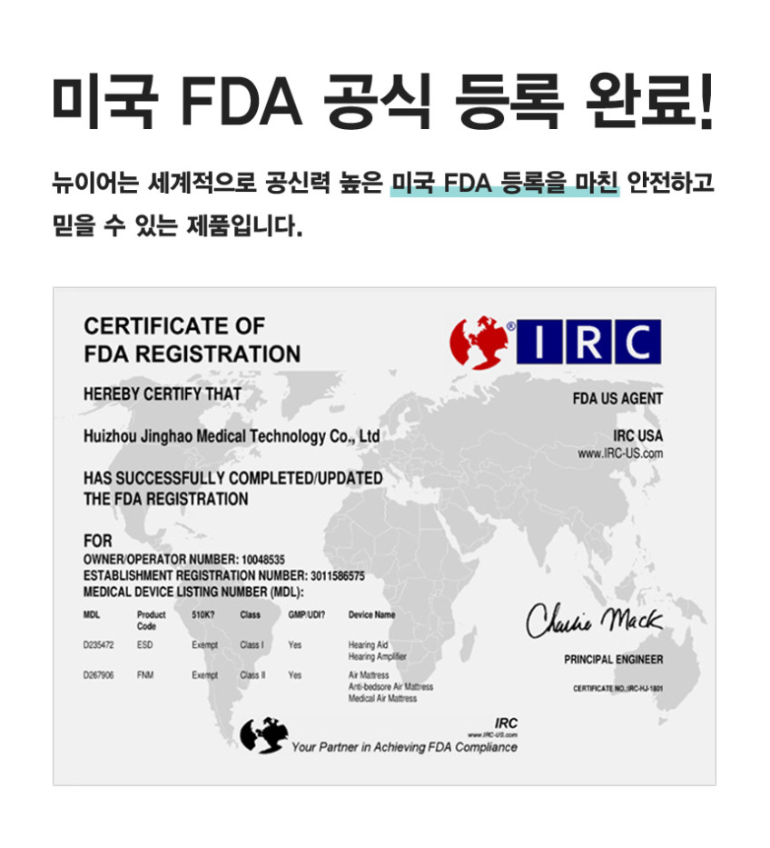 피스넷 뉴이어 디지털 소리 음성증폭기 / 미국 FDA등록 청력보조기능 부모님선물 판매처 상세 정보 이미지 1