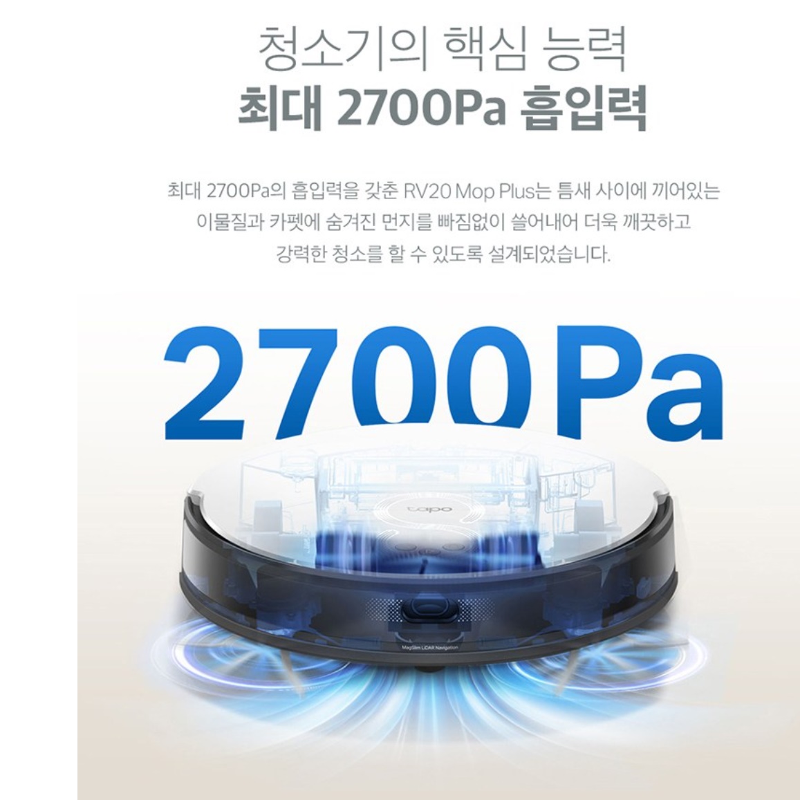 매장 업소용 물걸레 로봇 청소기 흡입력 좋은 ai 로봇청소기 - 상세 이미지 2