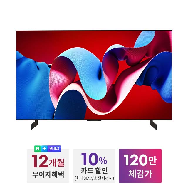 LG OLED evo OLED42C4ENA 게이밍 퍼포먼스 최대 144Hz 105cm(42인치), 스탠드형 - 상세 이미지 2
