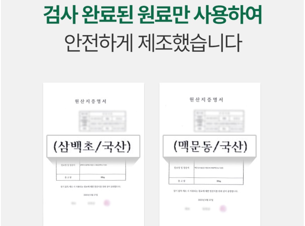 국내산 삼백초 추출분말 60정 총2통 이미지 8