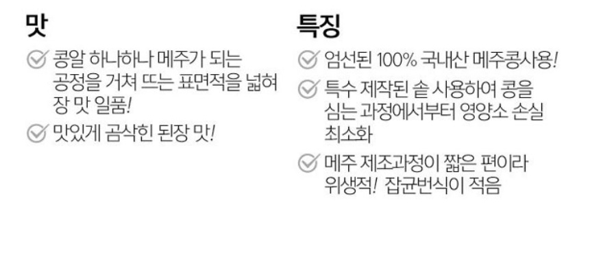 된장 고추장 간장 장류 선물세트 2개 - 상세 이미지 5