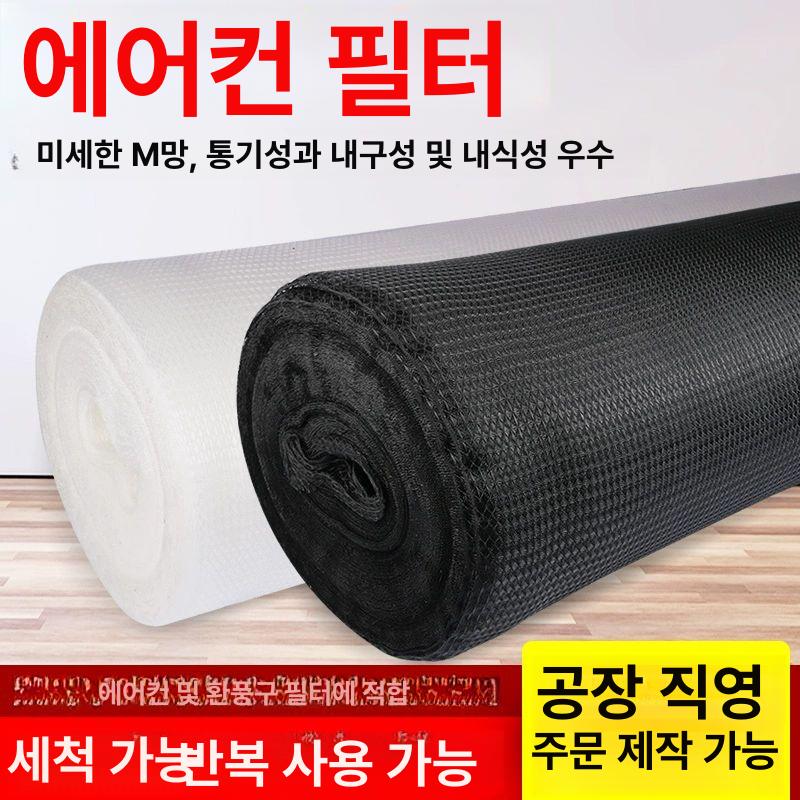 필터 먼지망 에어컨 그물망 다용도 거름망 일반형 방수 부직포 배출구 활성탄 벽걸이 블랙 표준 - 상세 이미지 3