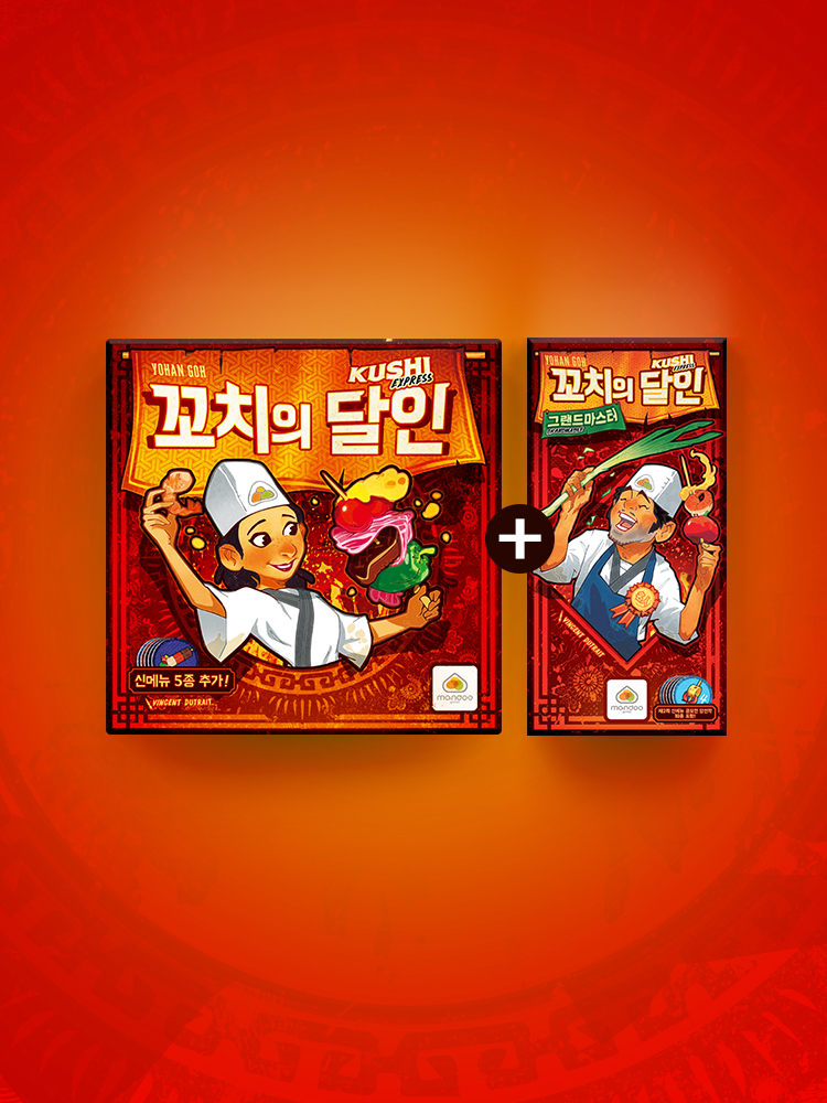 [만두게임즈] 꼬치의달인+확장 세트 보드게임 순발력 SNS화제 파티선물 - 상품 이미지